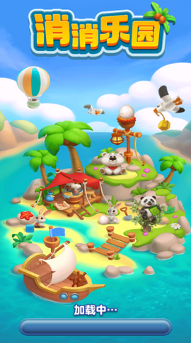 消消乐园图3