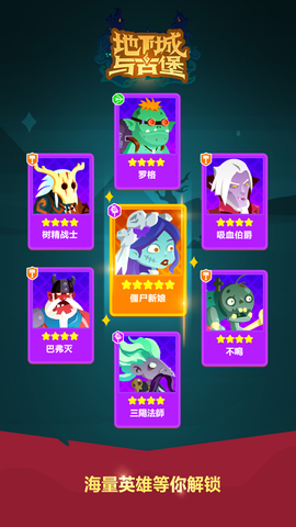 地下城与城堡图1