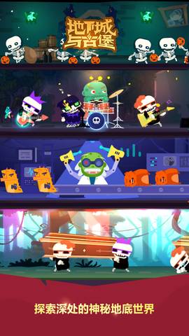 地下城与城堡图2