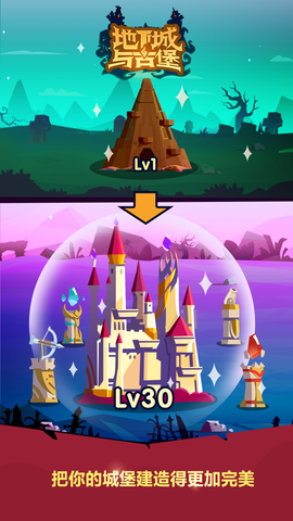 地下城与城堡图3