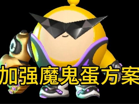 迷你世界恶魔蛋怎么做