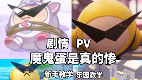 迷你世界恶魔蛋怎么做[图2]