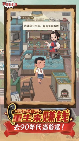 商界传奇[图1]