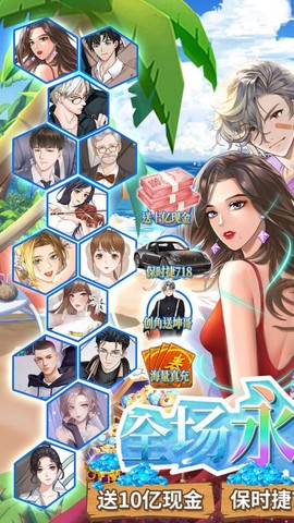 商界传奇图1