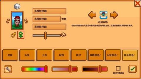 星露谷物语怎么召唤[图2]