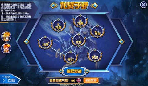 赛尔号苍魂青龙怎么打[图2]