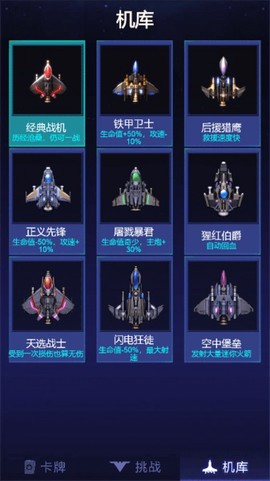 全民雷电战机图1