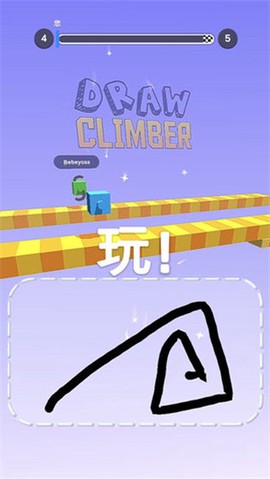 画个腿就跑图2