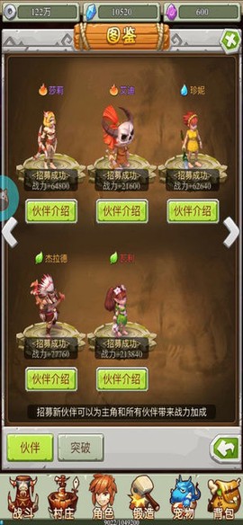 暴走原始人图1
