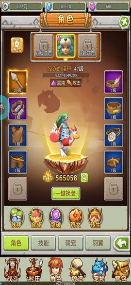 暴走原始人图2