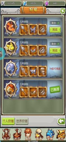 暴走原始人图3
