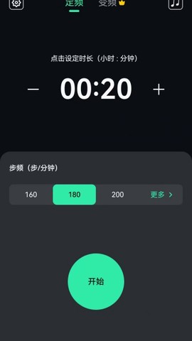跑步节拍器[图1]