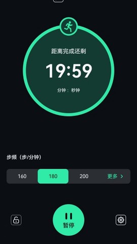 跑步节拍器[图2]