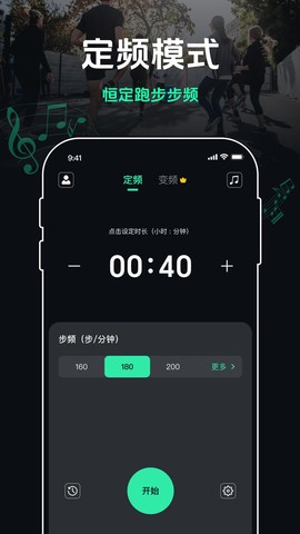 跑步节拍器图3