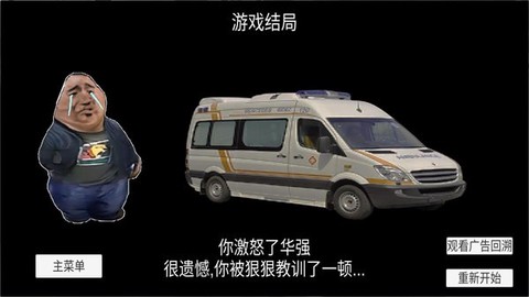 瓜摊老板模拟器图1