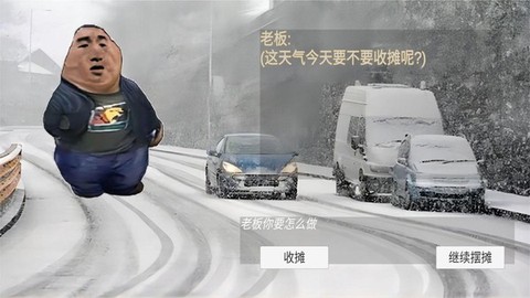 瓜摊老板模拟器图3