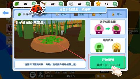 昆虫进化模拟器2[图4]