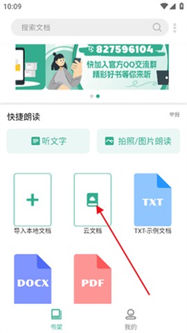 开心听书[图1]