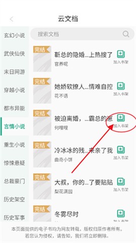 开心听书[图3]