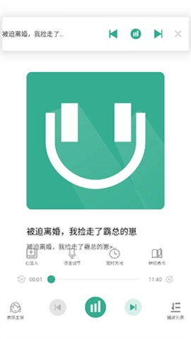 开心听书[图5]