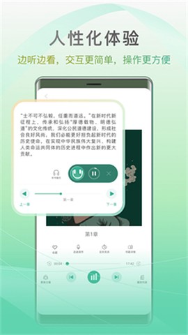 开心听书图1