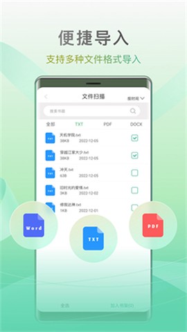 开心听书图3
