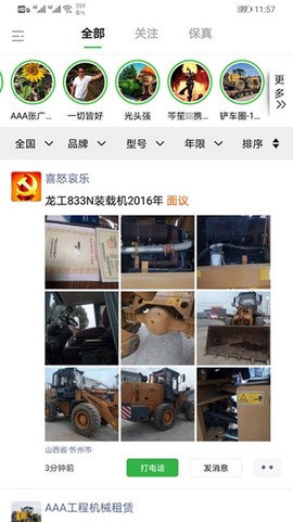 铲车圈[图1]