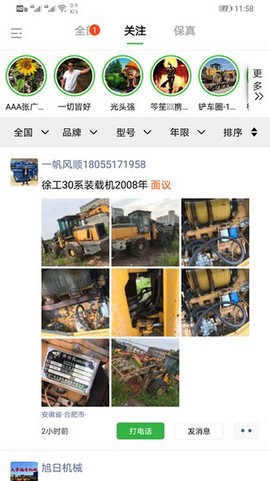 铲车圈图1