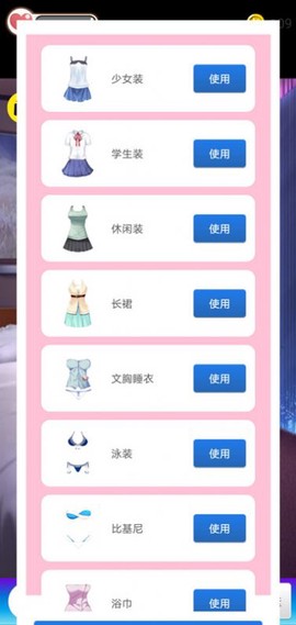 喂养小女友图3