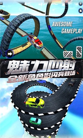 飞车狂飙世界[图1]