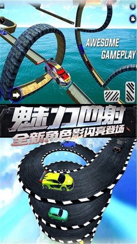 飞车狂飙世界图2