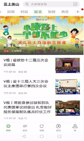 云上英山[图1]