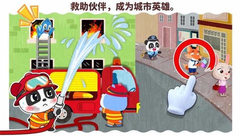 宝宝职业梦工厂[图1]