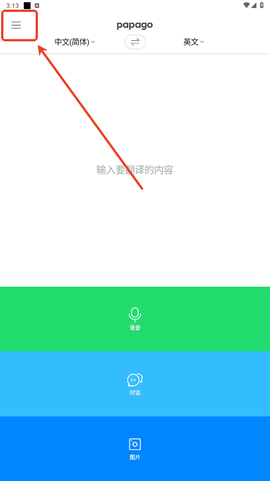 papago[图1]