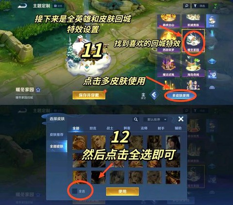 王者荣耀怎么复活的[图2]