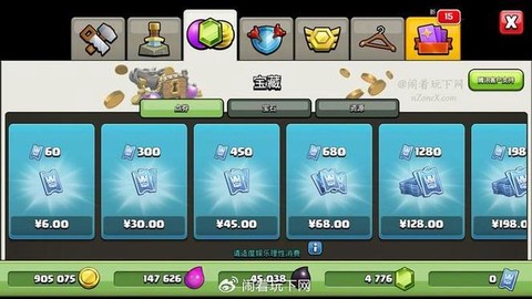 部落冲突怎么打钱快[图1]