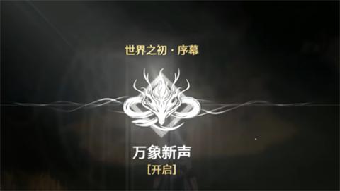 云鸣潮官方正版[图9]