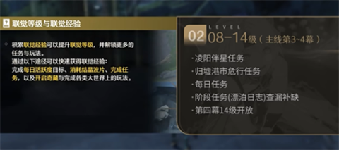 云鸣潮官方正版[图10]