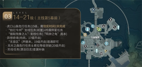 云鸣潮官方正版[图11]