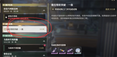 云鸣潮官方正版[图12]