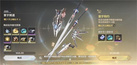 云鸣潮官方正版图3