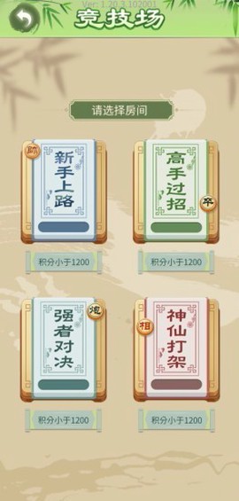 中国象棋竞赛版[图1]