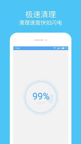 杀毒清理大师图3