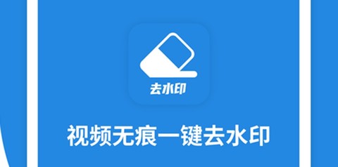 微微视频去水印[图3]