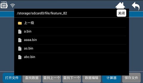 hex编辑器[图4]