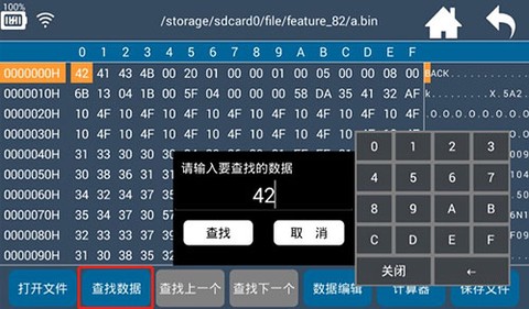 hex编辑器[图6]