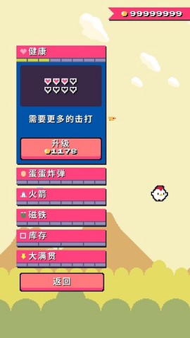 超级小鸡2[图3]