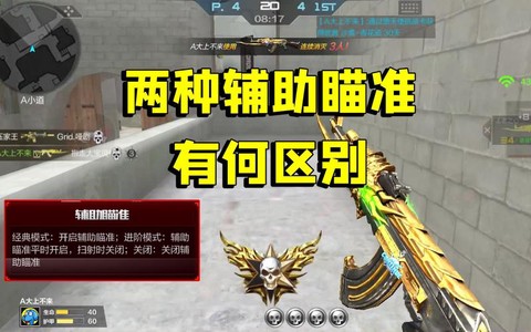 穿越火线有什么辅助[图2]