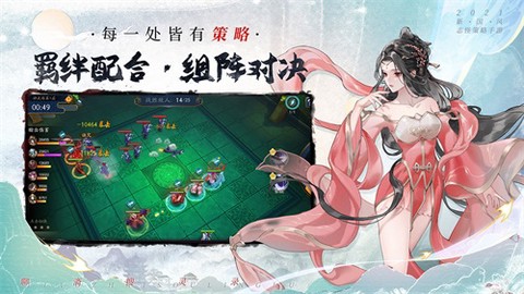 聊斋搜灵录图1