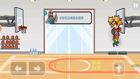 投篮射击图2